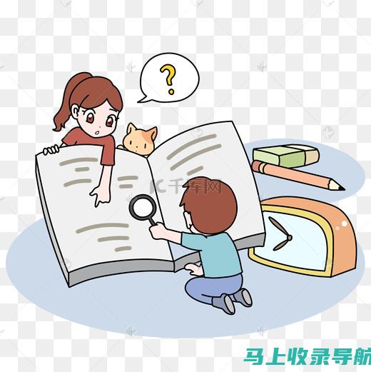 全面解读：如何高效完成网站运营岗位的日常工作内容？