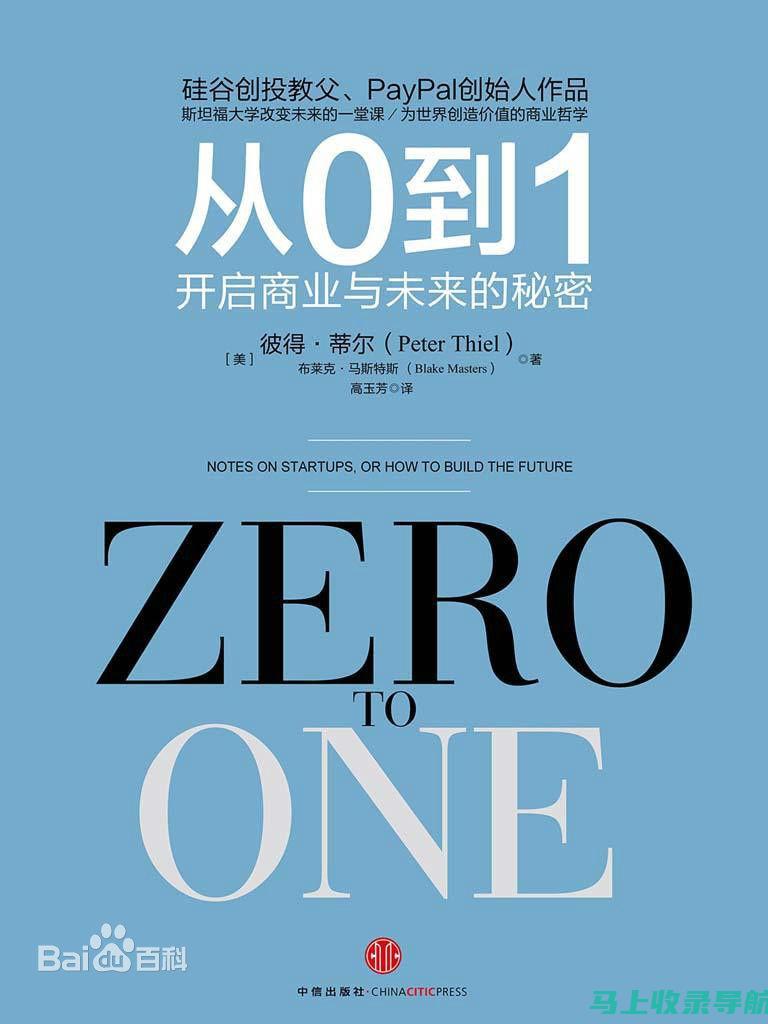 实用教程：零基础打造SEO站内优化方案全攻略