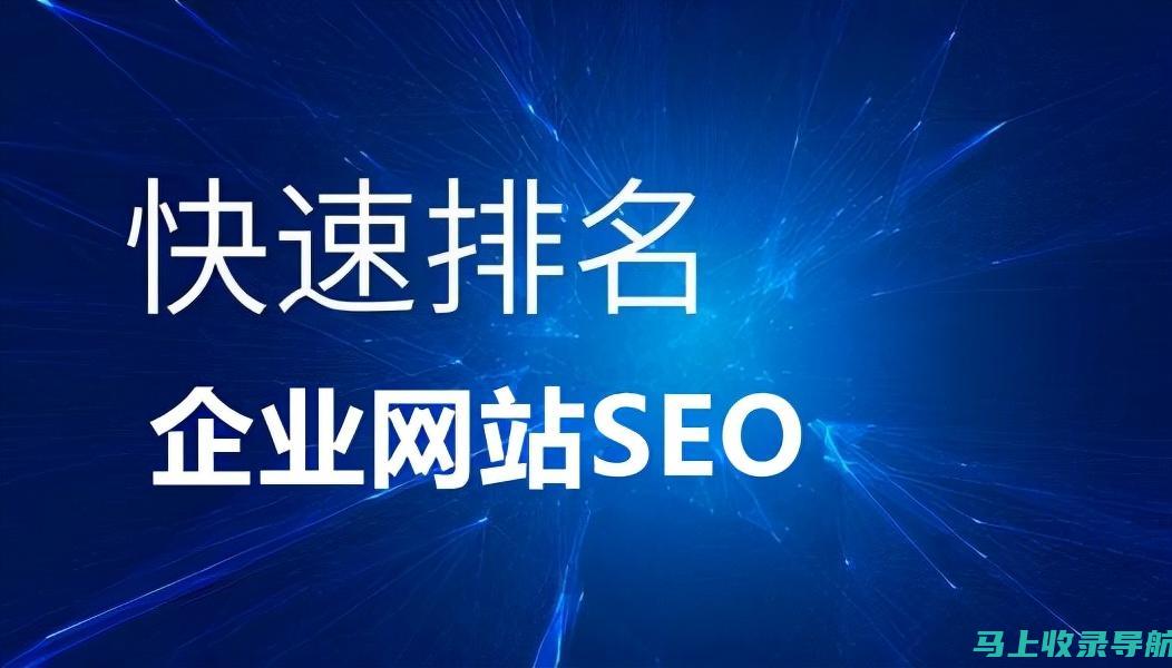 SEO推广平台广告效果评估报告：数据驱动的营销策略